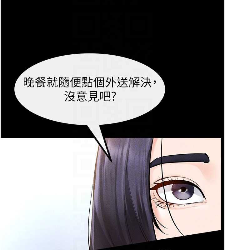 《繼母與繼姐》漫画 第97話-以後人家會暖好身等你來&hearts;