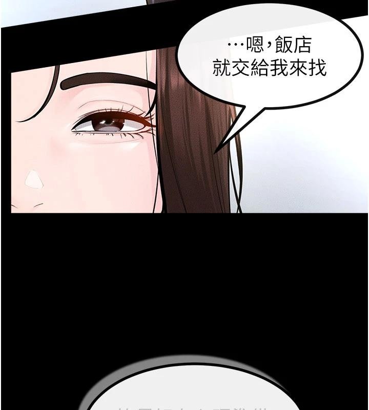 《繼母與繼姐》漫画 第98話-久違的約會