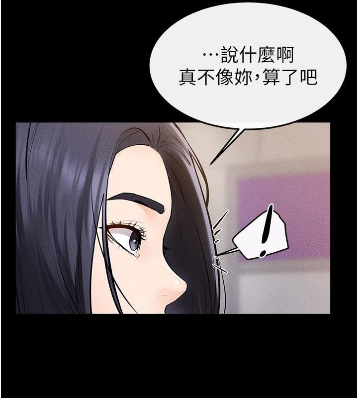《繼母與繼姐》漫画 第98話-久違的約會
