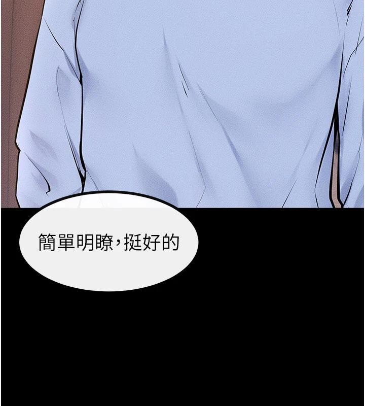 《繼母與繼姐》漫画 第98話-久違的約會