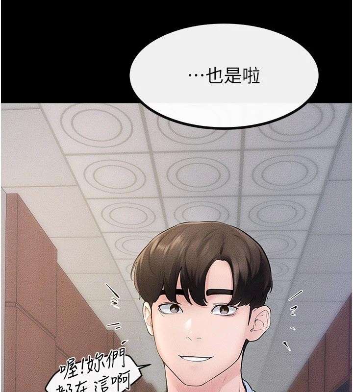 《繼母與繼姐》漫画 第98話-久違的約會