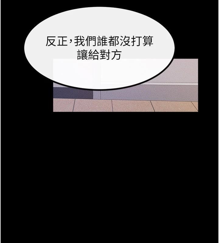 《繼母與繼姐》漫画 第98話-久違的約會