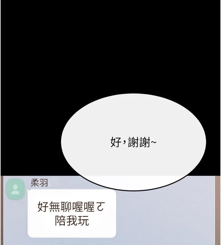 《繼母與繼姐》漫画 第98話-久違的約會