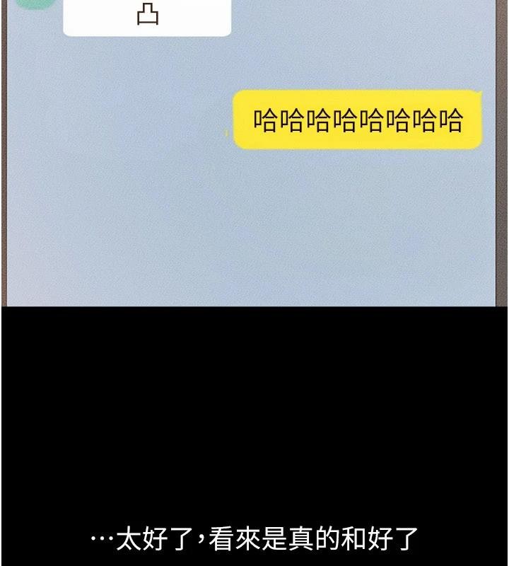 《繼母與繼姐》漫画 第98話-久違的約會