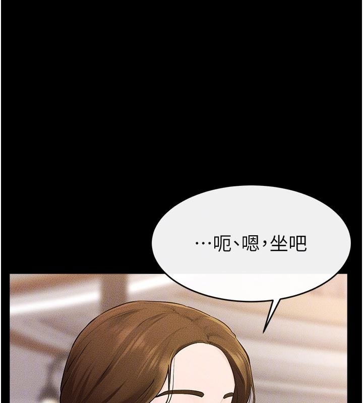 《繼母與繼姐》漫画 第98話-久違的約會