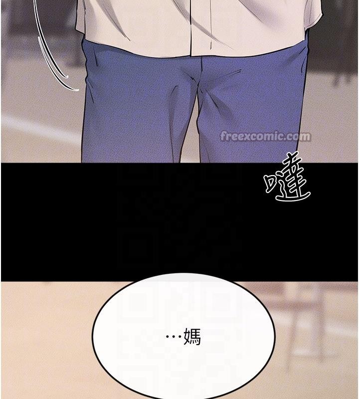 《繼母與繼姐》漫画 第98話-久違的約會