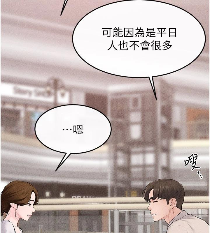 《繼母與繼姐》漫画 第98話-久違的約會