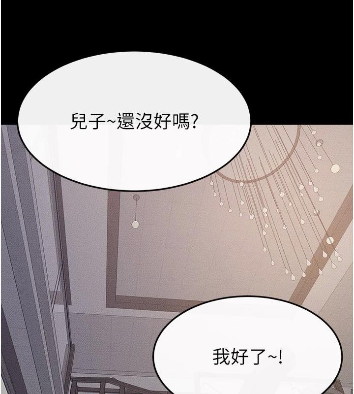 《繼母與繼姐》漫画 第98話-久違的約會