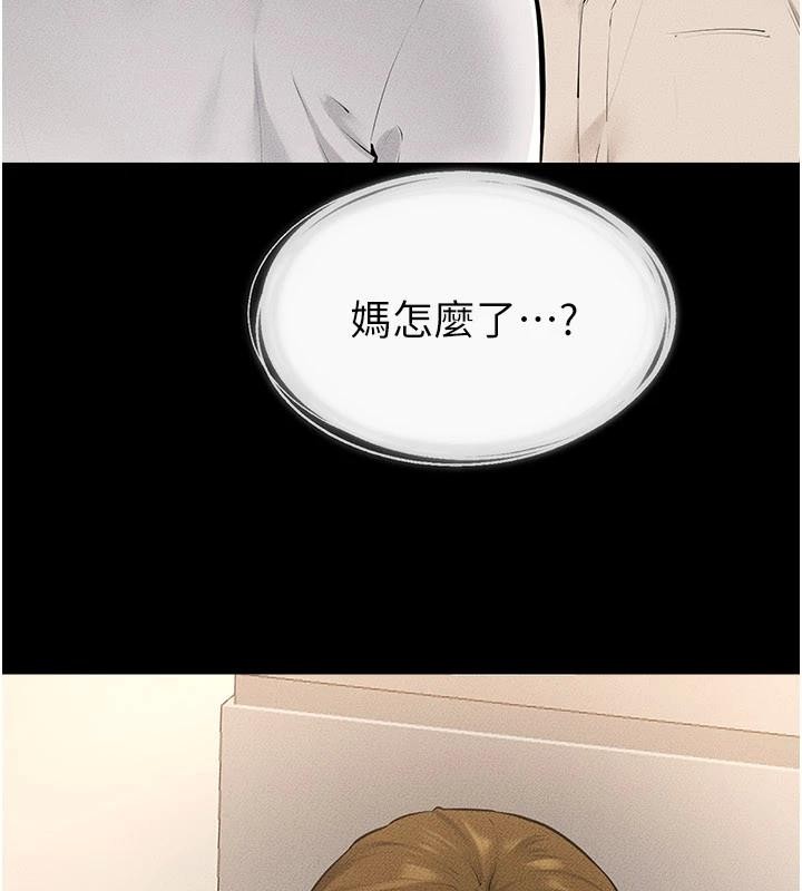 《繼母與繼姐》漫画 第98話-久違的約會