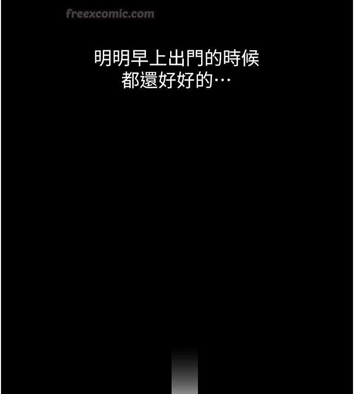 《繼母與繼姐》漫画 第98話-久違的約會