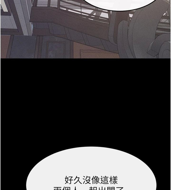 《繼母與繼姐》漫画 第98話-久違的約會