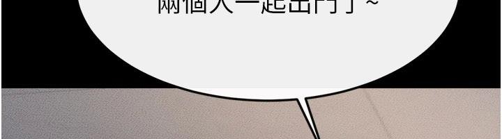 《繼母與繼姐》漫画 第98話-久違的約會