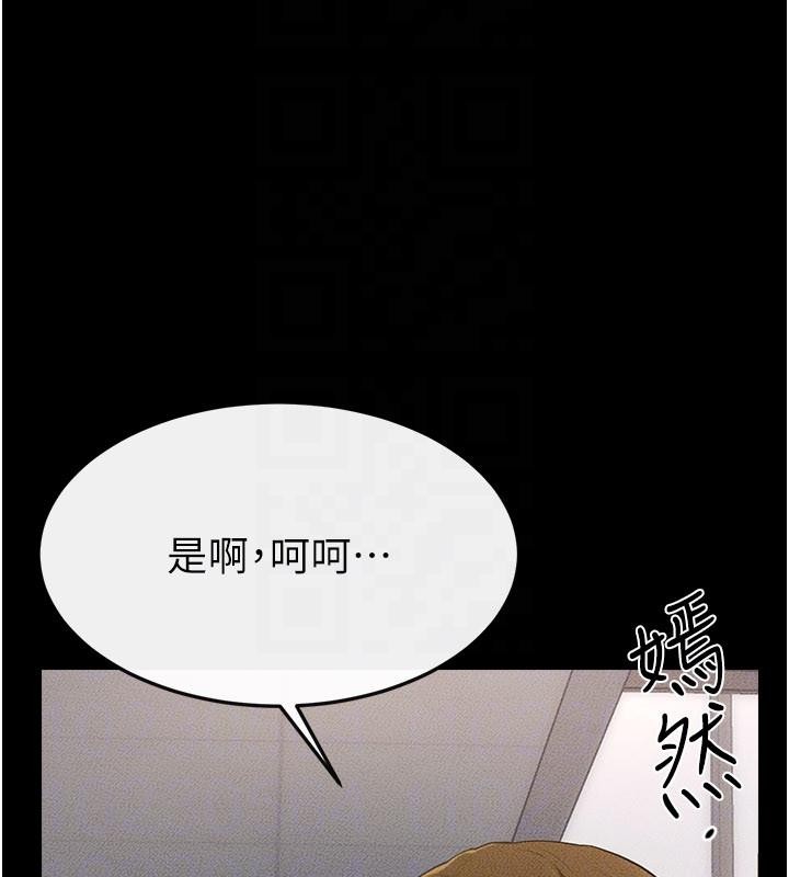 《繼母與繼姐》漫画 第98話-久違的約會