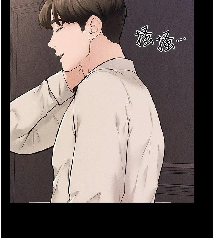 《繼母與繼姐》漫画 第98話-久違的約會