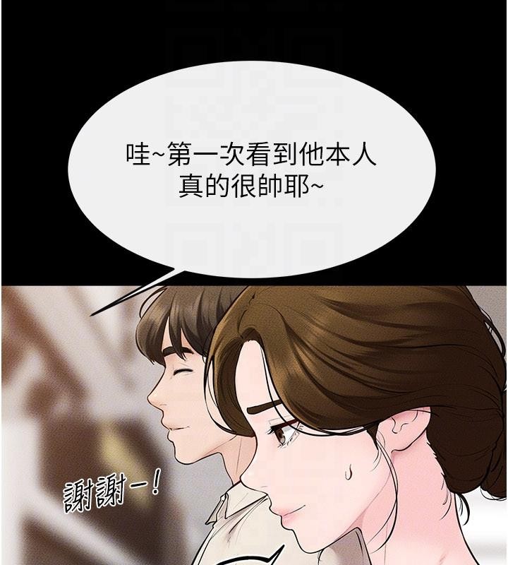 《繼母與繼姐》漫画 第98話-久違的約會