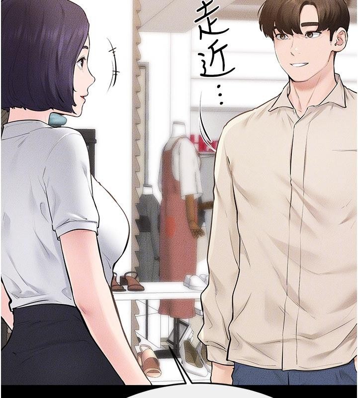 《繼母與繼姐》漫画 第98話-久違的約會