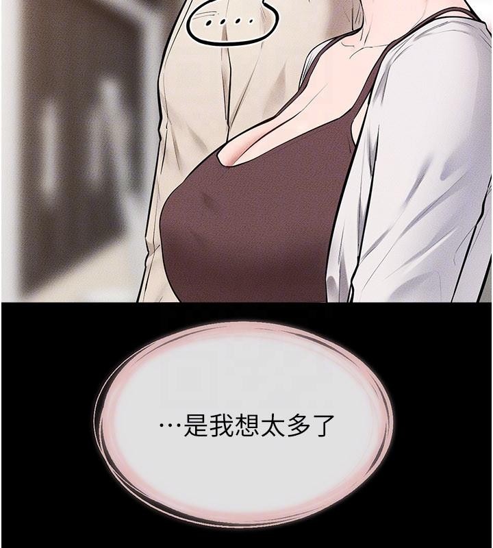 《繼母與繼姐》漫画 第98話-久違的約會