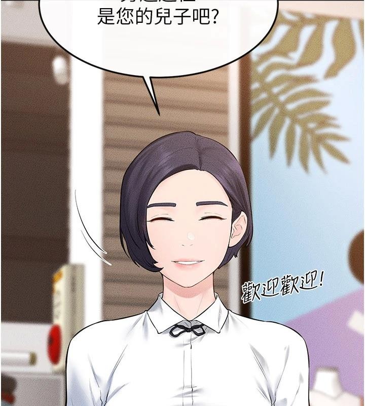 《繼母與繼姐》漫画 第98話-久違的約會