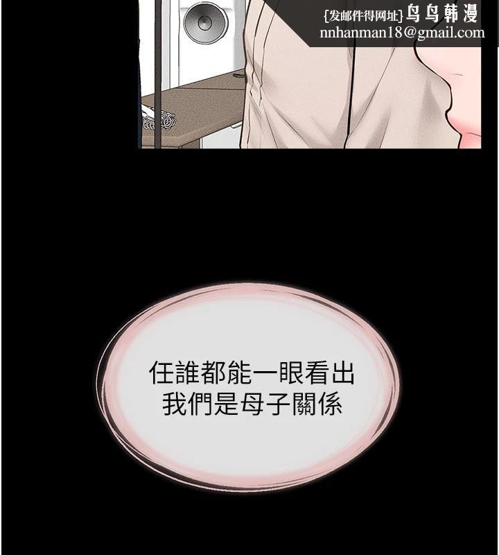 《繼母與繼姐》漫画 第98話-久違的約會