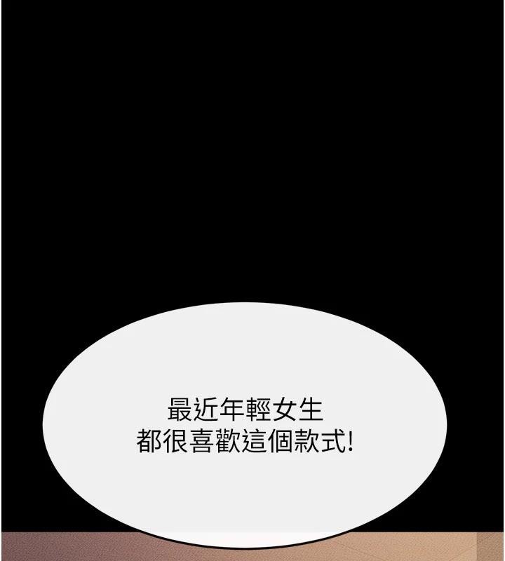 《繼母與繼姐》漫画 第98話-久違的約會
