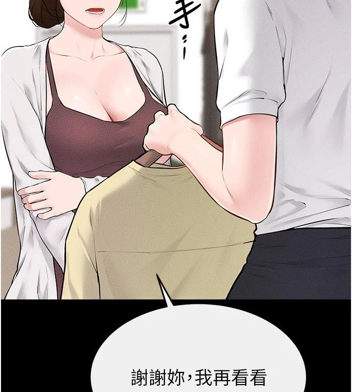 《繼母與繼姐》漫画 第98話-久違的約會