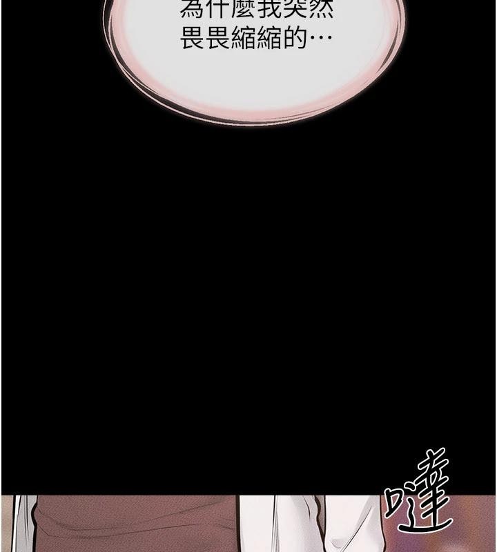 《繼母與繼姐》漫画 第98話-久違的約會
