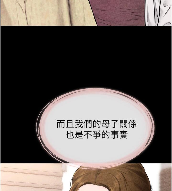 《繼母與繼姐》漫画 第98話-久違的約會