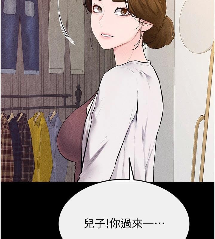 《繼母與繼姐》漫画 第98話-久違的約會