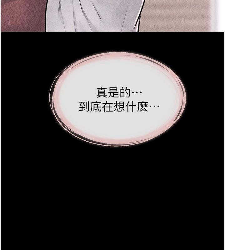 《繼母與繼姐》漫画 第98話-久違的約會