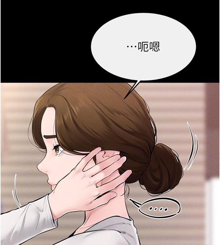 《繼母與繼姐》漫画 第98話-久違的約會