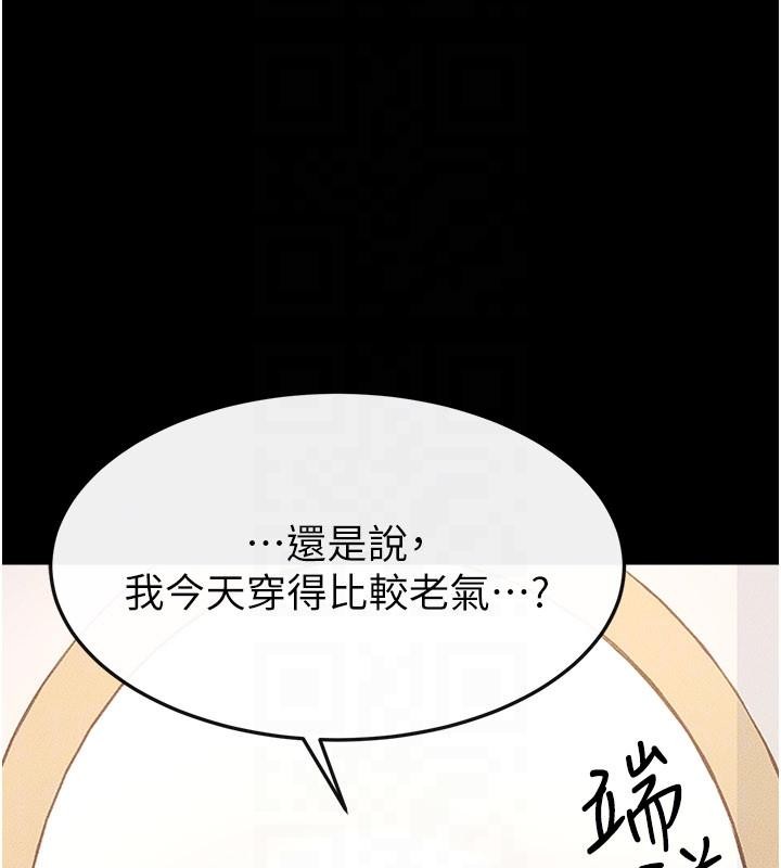 《繼母與繼姐》漫画 第98話-久違的約會