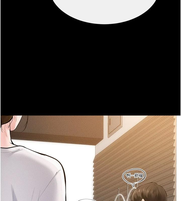 《繼母與繼姐》漫画 第98話-久違的約會