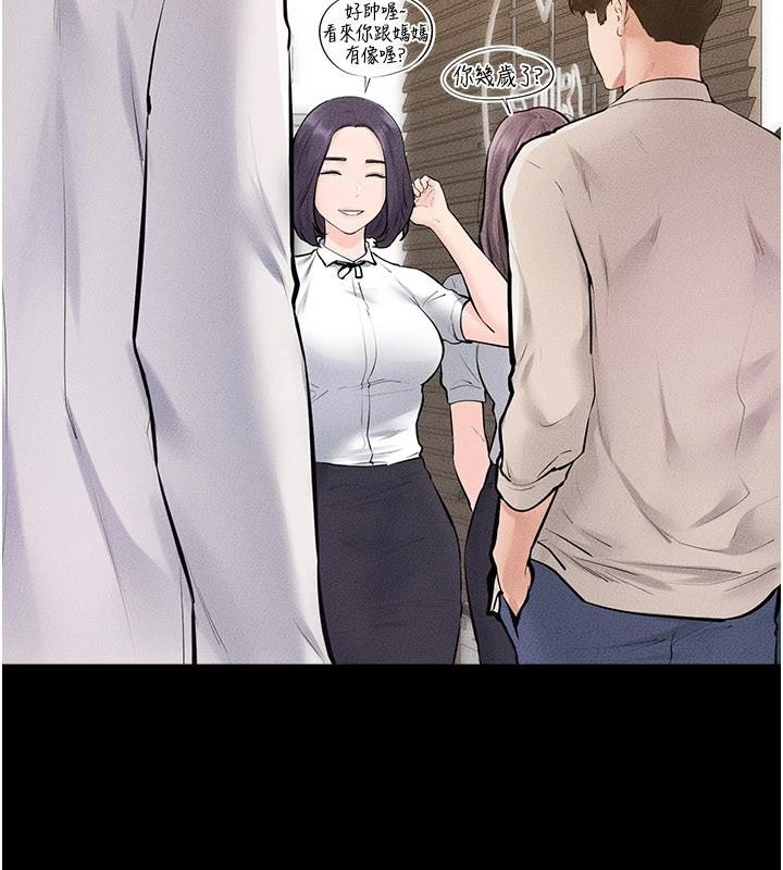 《繼母與繼姐》漫画 第98話-久違的約會