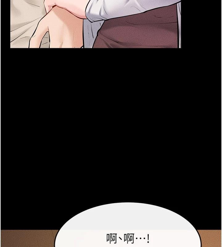 《繼母與繼姐》漫画 第98話-久違的約會