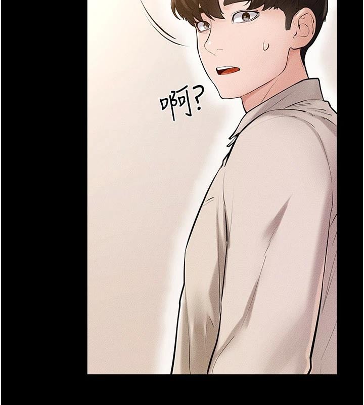 《繼母與繼姐》漫画 第98話-久違的約會