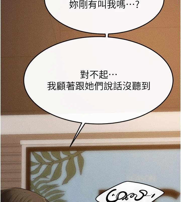 《繼母與繼姐》漫画 第98話-久違的約會