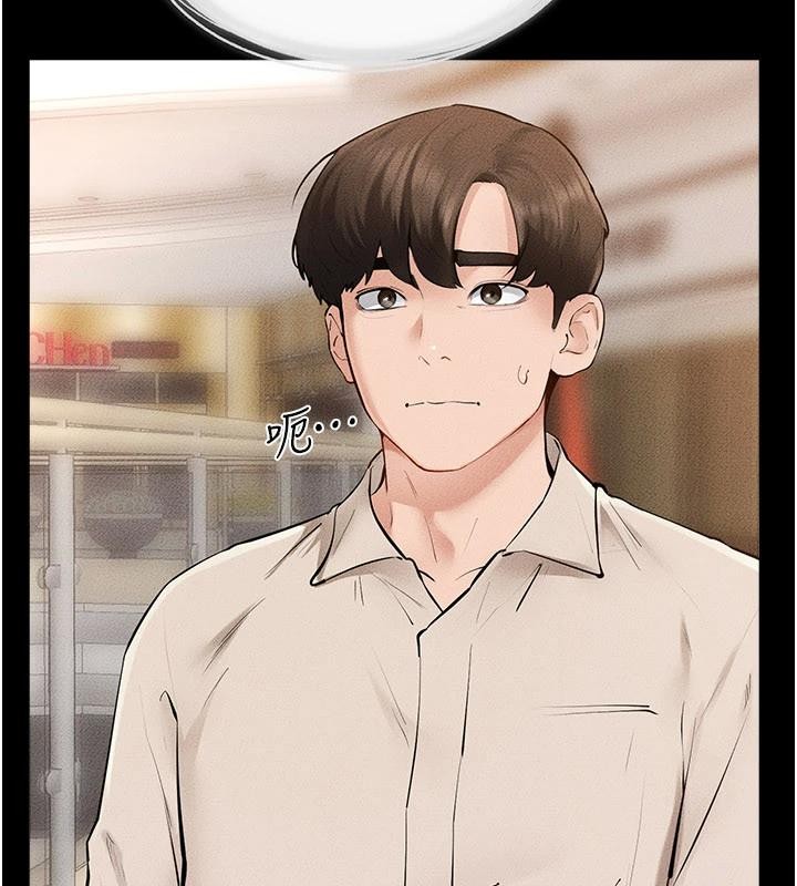 《繼母與繼姐》漫画 第98話-久違的約會