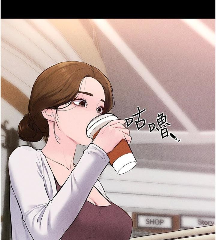 《繼母與繼姐》漫画 第98話-久違的約會