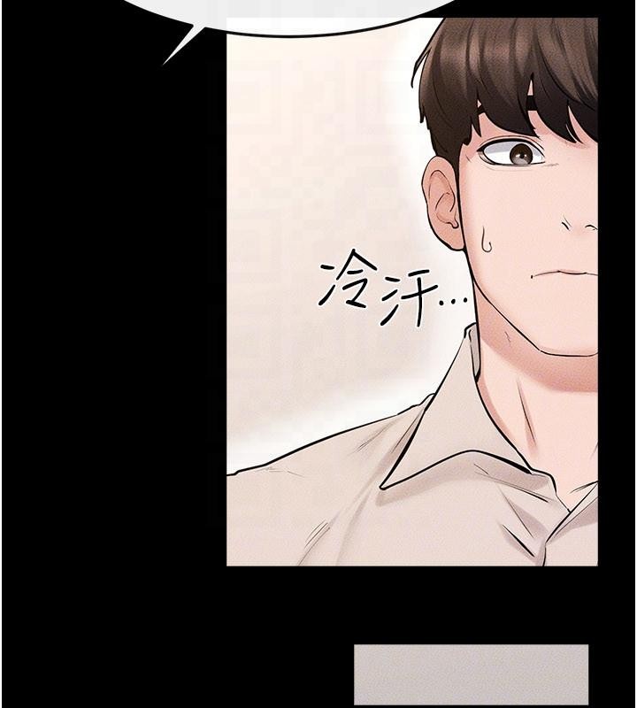 《繼母與繼姐》漫画 第98話-久違的約會