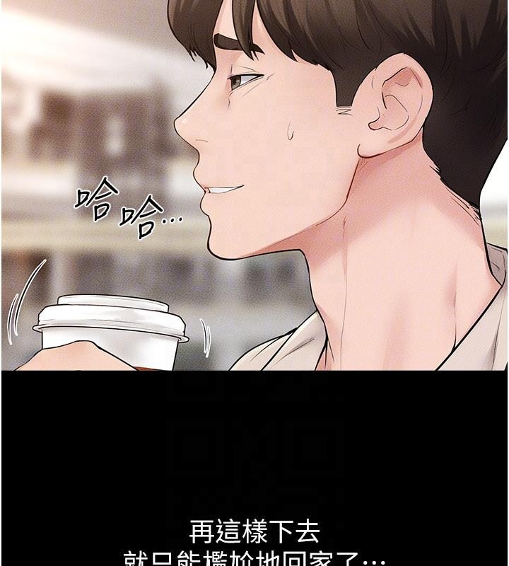 《繼母與繼姐》漫画 第98話-久違的約會