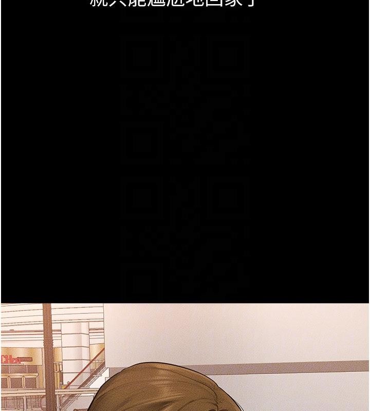 《繼母與繼姐》漫画 第98話-久違的約會