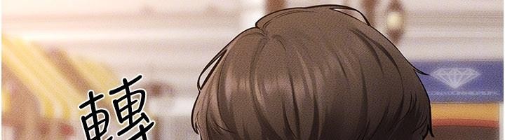 《繼母與繼姐》漫画 第98話-久違的約會