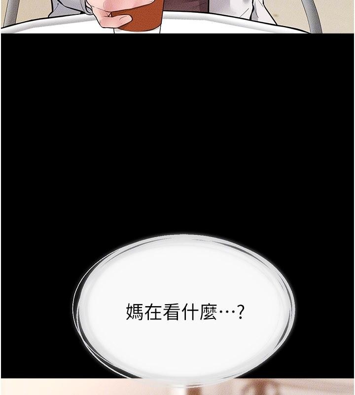 《繼母與繼姐》漫画 第98話-久違的約會