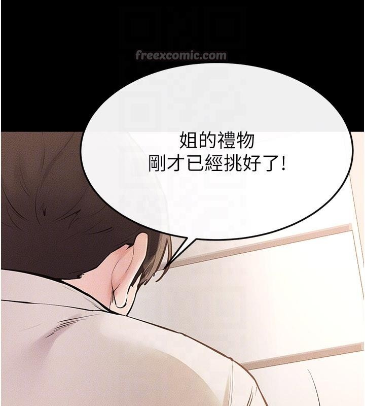 《繼母與繼姐》漫画 第98話-久違的約會