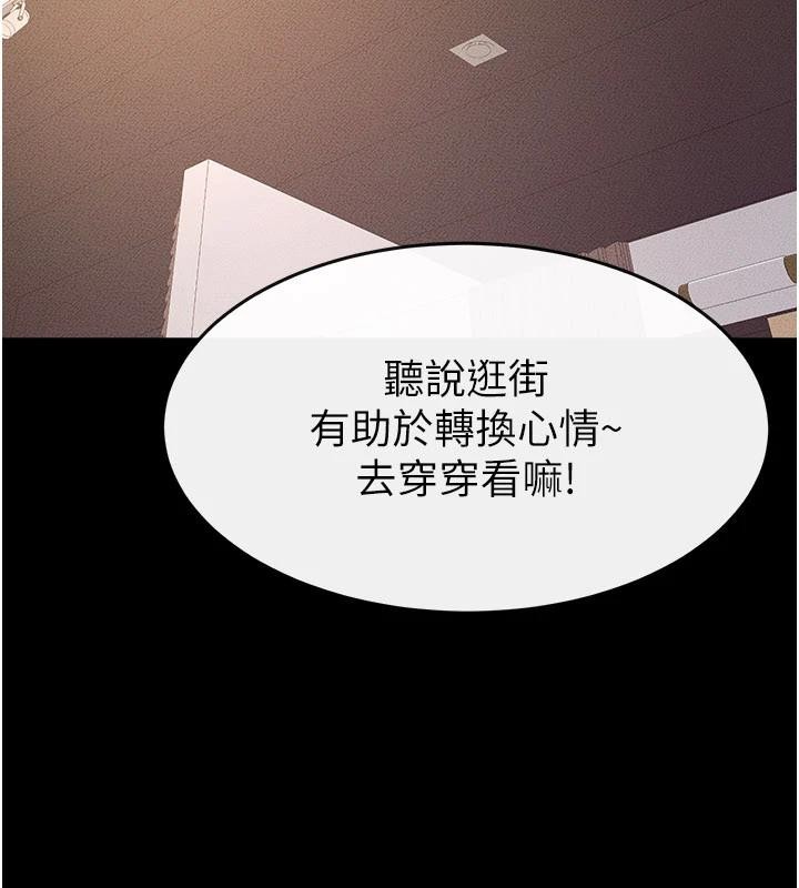 《繼母與繼姐》漫画 第98話-久違的約會