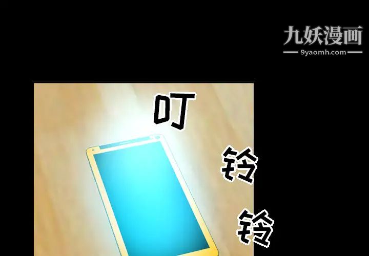 《经纪人》漫画 第10话