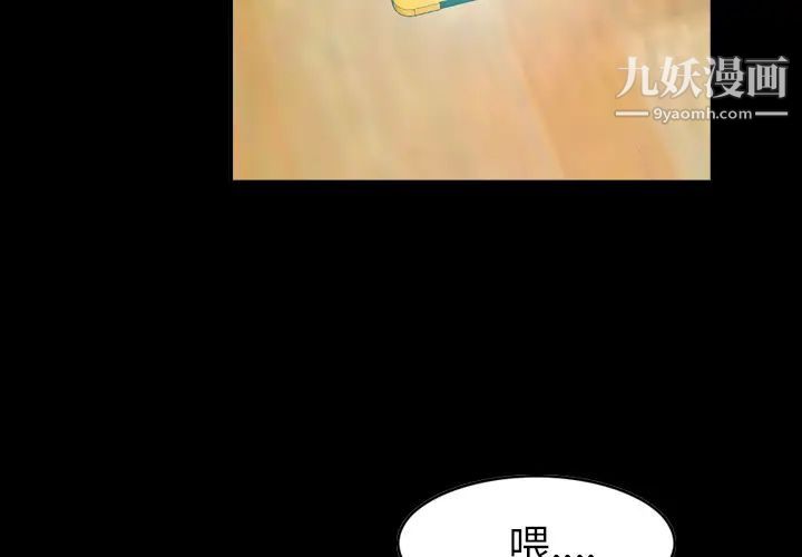 《经纪人》漫画 第10话