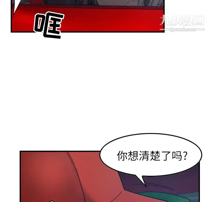 《经纪人》漫画 第10话
