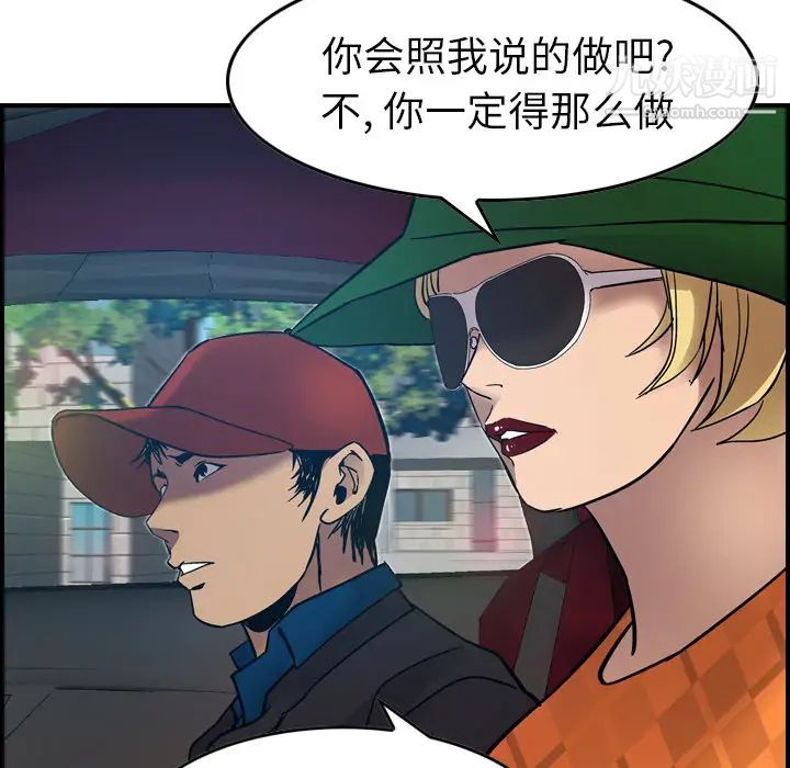 《经纪人》漫画 第10话