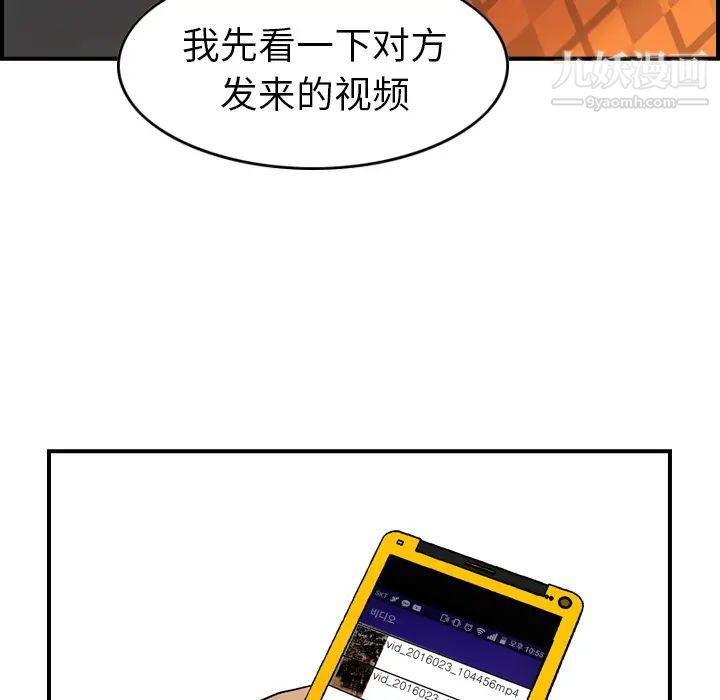 《经纪人》漫画 第10话